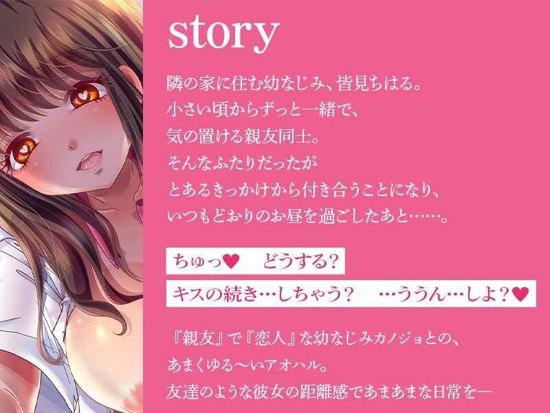 あまあま幼なじみちゃんと蒸れ蒸れ発情セックス♪ 画像1