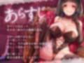 わたしのものになりなさい★-お嬢様彼女にメスイキ調教されて、身も心も支配されちゃう-