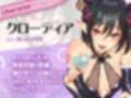 【KU100】げーむおーばー★2人の淫魔ママに取り合いされながら、赤ちゃんにされちゃう【催●/シチュ同梱】