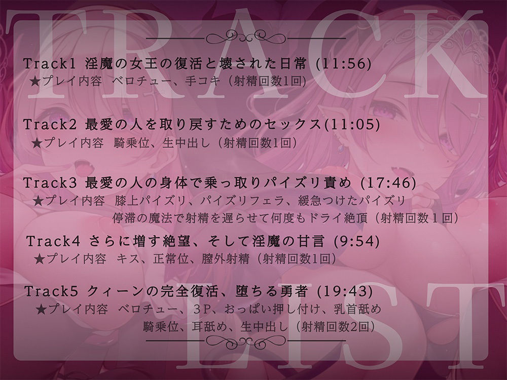 【絶望快楽堕ち】サキュバスリヴァイブ〜倒したと思っていた淫魔の女王が僕の恋人の身体を乗っ取って、快楽と絶望で支配する〜 画像4