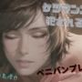 ペニスバンドつけた女子にアナル犯●れ理性崩壊！！！