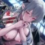 冷酷残忍なドラキュラ美女は魔王様には逆らえない。ホントは寵愛されたい吸血鬼のご褒美おねだり魔王城性活