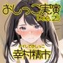 【おしっこ実演】Pee.25幸村精市のおしっこ録れるもん。〜バイトから帰宅後にトイレでおしっこ編〜