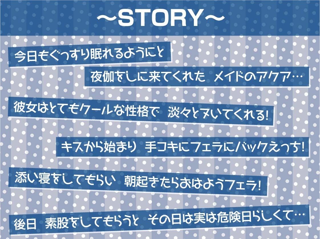 クールメイドさんは夜になるとベッドに来て仕事だから淡々とヌいてくれる【フォーリーサウンド】の画像5