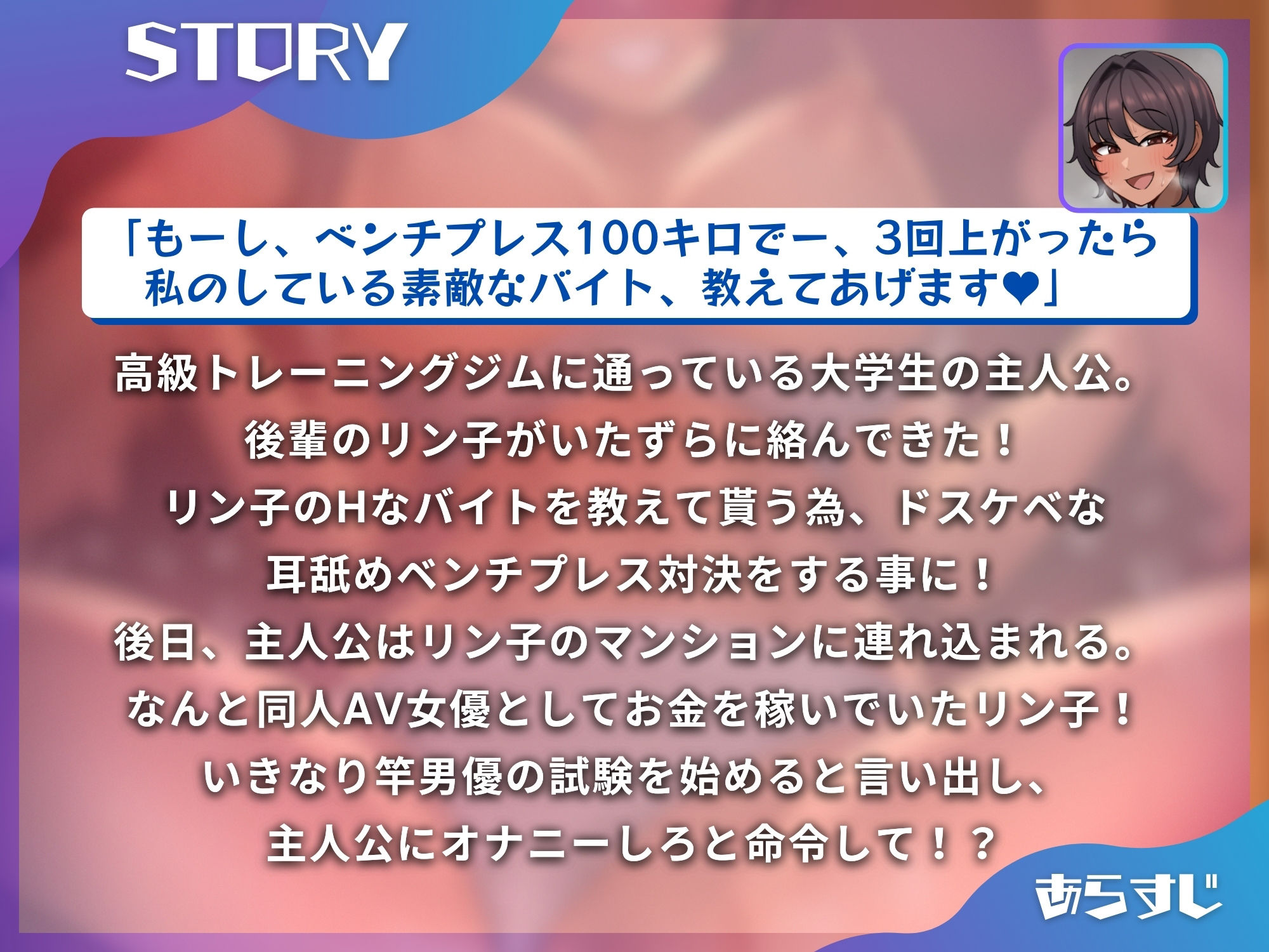 サンプル-ボーイッシュな後輩は同人AV女優！？俺を竿役の男優に調教してきた！！【M向けKU100】 - サンプル画像