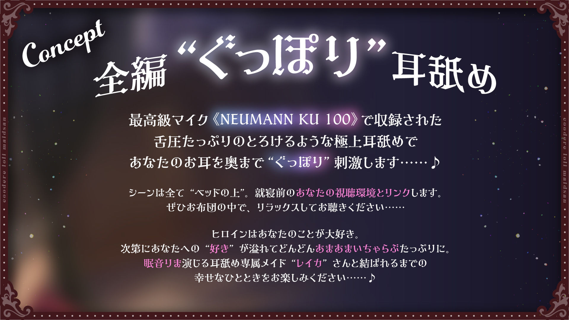 サンプル-【全編ぐっぽり耳舐め】耳舐め専属クーデレロリメイドさんの事務的耳舐め性処理がいちゃらぶ耳舐めえっちに発展するまで【KU100】 - サンプル画像