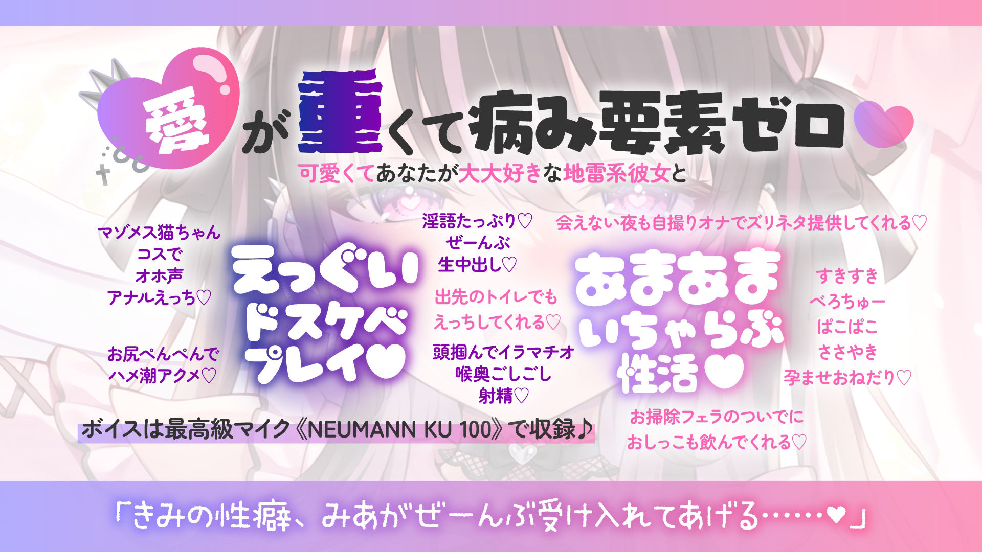 地雷系なのにえっぐいプレイも許してくれる良妻彼女との全肯定あまあまえっち【KU100】 サンプル画像003