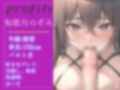 【新作価格】フェラ淫語オナサポ♪ ア’ア’ア’..お●らししそうぅ..イグイグゥ〜獣のようなオホ声で極太ディルドをすするムチムチ色白娘のおもらし大洪水オナニー