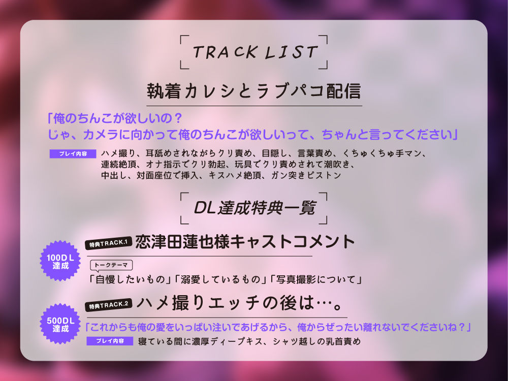 執着カレシとラブパコ配信〜ぐずぐずに調教されて、快楽漬けの生活を楽しんでます〜 画像3