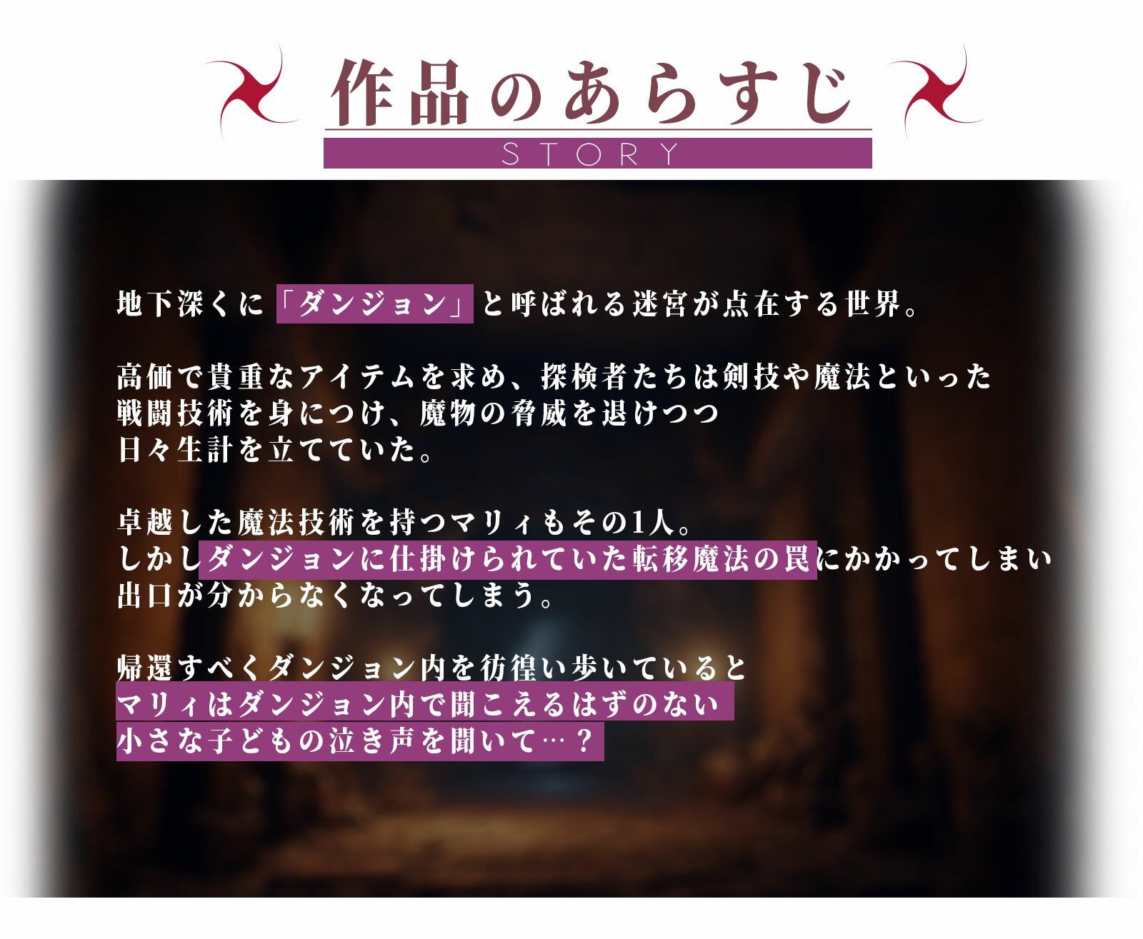 【触手拘束・洗脳・改造】魔法使い、ダンジョンの意思に犯●れドスケベサキュバスに改造される【オホ声・催●】画像no.2