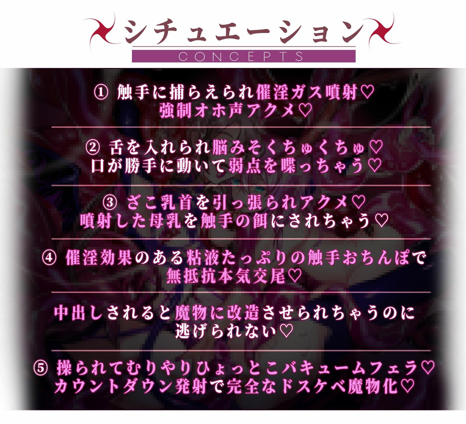 【触手拘束・洗脳・改造】魔法使い、ダンジョンの意思に犯●れドスケベサキュバスに改造される【オホ声・催●】 画像5