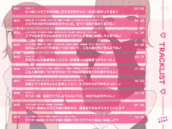 ダウナー系妹はメス○キの天才だった！？ 〜ど下品メス〇キ淫語でお兄ちゃんの雑魚チンポ虐めてあげる〜 画像5