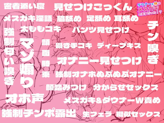 ダウナー系妹はメス○キの天才だった！？ 〜ど下品メス〇キ淫語でお兄ちゃんの雑魚チンポ虐めてあげる〜 画像6