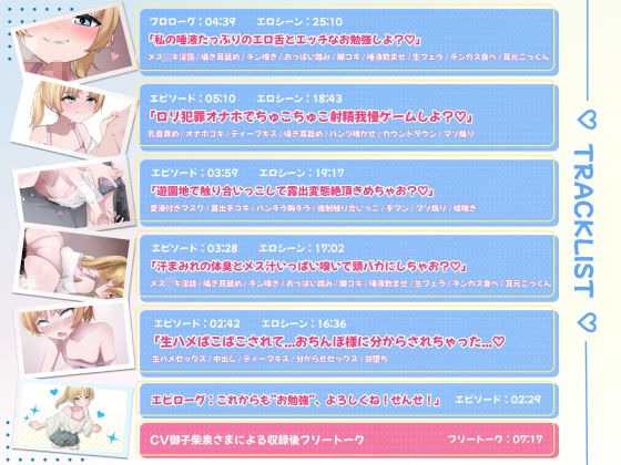 ロリビッチ教え子メス○キに犯●れ’ちんずりDAYS’ 〜メス○キ淫語と囁きマゾ煽りで雑魚ちんぽバカになっちゃえ〜 画像4