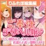 【大ボリューム5時間38分!】ご奉仕デリヘル嬢に本番生ハメオプションで出しまくり♪ 〜4ヒロイン詰め合わせ〜【KU100】【総集編】