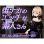 【ホンモノ素人の潮吹きオナニー実演】「私、実はとっても変態なんです…」ドスケベダーツバー店員がクリトリスを連続ブルでハイスコア絶頂【ねね/26歳】