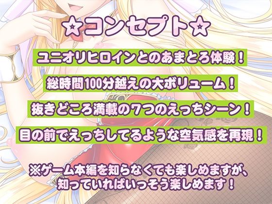 バニーなユリナ姫との甘々えっち ?毎日忙しく頑張っているあなたにバニーガールなユリナの甘々吐息＆癒し＆えっち♪【ユニオリシリーズ】画像no.1