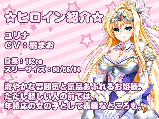 バニーなユリナ姫との甘々えっち ?毎日忙しく頑張っているあなたにバニーガールなユリナの甘々吐息＆癒し＆えっち♪【ユニオリシリーズ】画像no.2