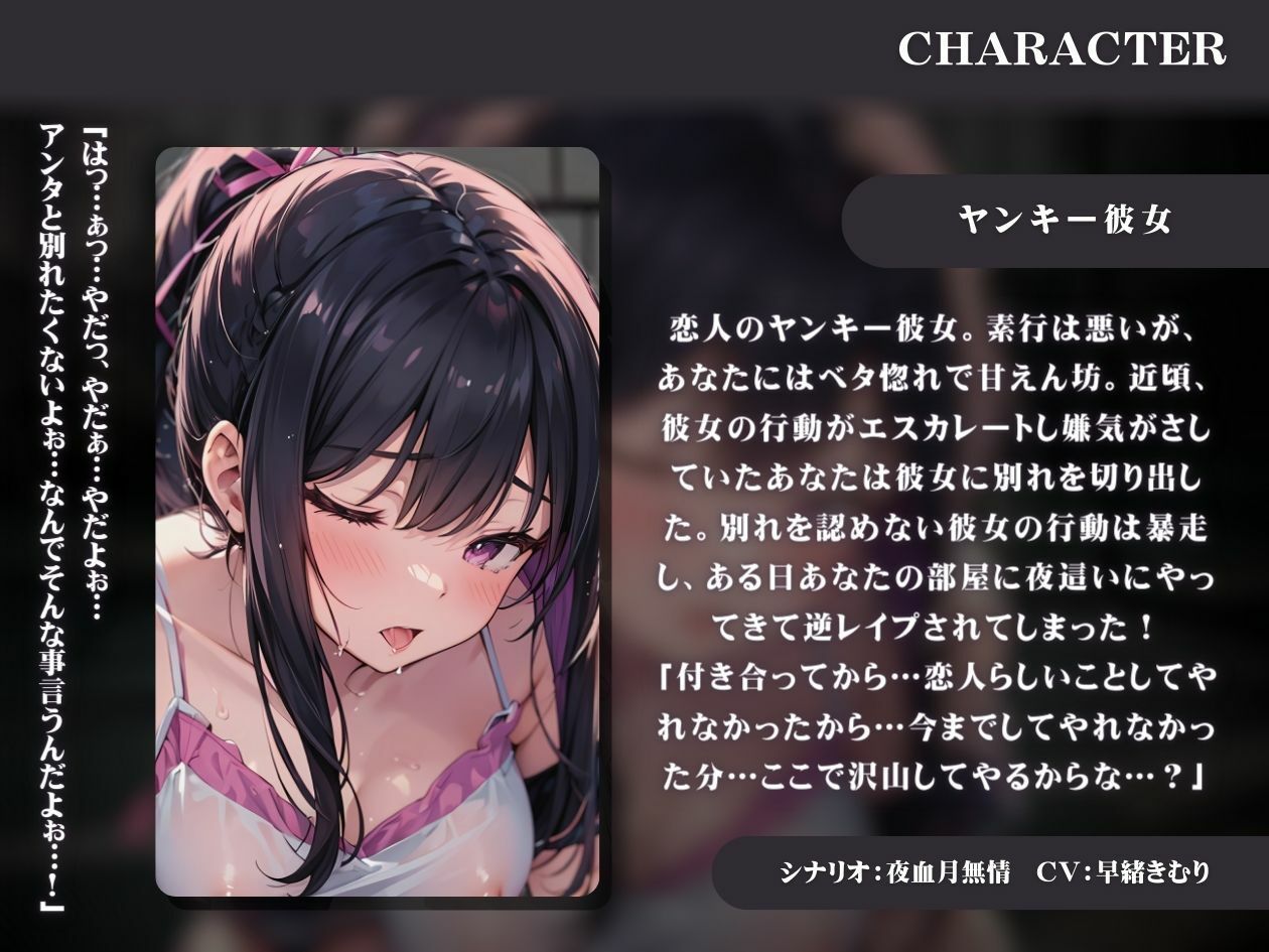 サンプル画像1:ヤンキー彼女に別れを切り出したら夜●いされて襲われた(いたずらえっち 〜性癖よ恍惚なれ〜) [d_355593]