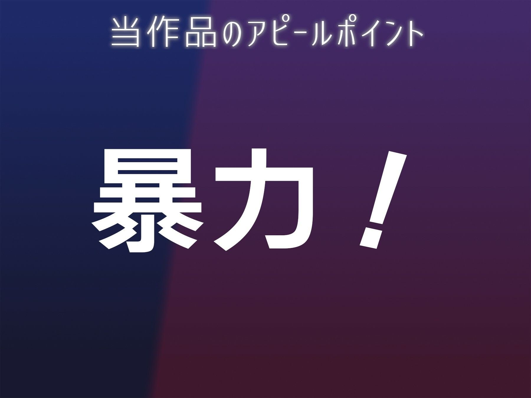 ―風俗行ったら人生終わった― DVカノジョのラブ穴ぱんち！！！！！！ 画像2