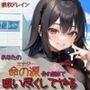 あなたの命の源骨の髄まで吸い尽くしてやる