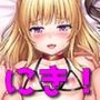山田じぇみ子のボトムズM専放送 にき！