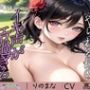 息子にやられる母のイキ声がエロすぎる