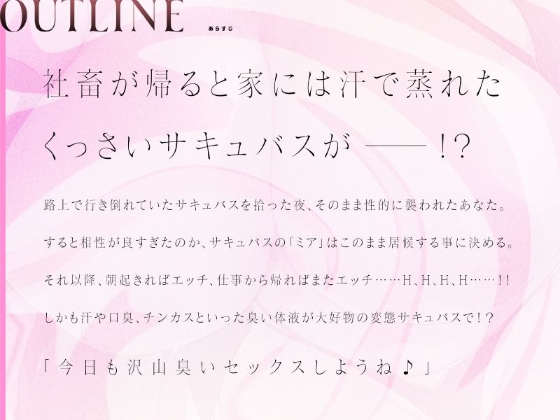 【れろれろ耳舐め】B100超えサキュバスの汗と口臭がエロすぎて勃起が止まらない！？ 画像3