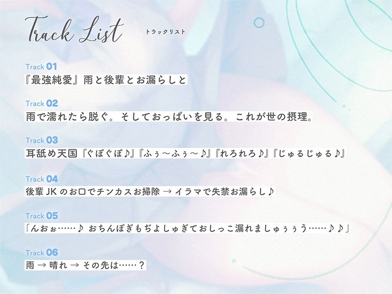 お股の緩い後輩ちゃんはすぐおしっこ漏らしちゃう♪『先輩ぃ〜…おしっこの匂い嗅がないでくださいぃ…』 画像6