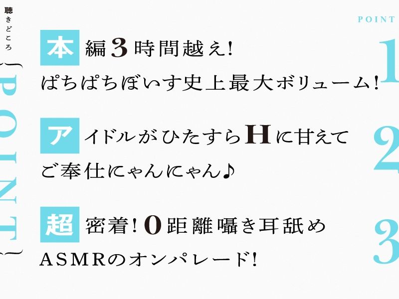 清楚系双子アイドルのHな秘密♪ 〜大人気アイドルと3Pハーレム生活〜 画像6