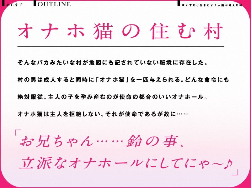 孕ませオナホ巫女〜成人すると生きたオナホ猫が貰える村〜 画像2