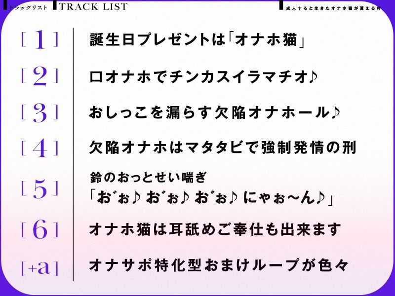 孕ませオナホ巫女〜成人すると生きたオナホ猫が貰える村〜 画像5