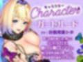 【KU100】げーむおーばー★ パピヨン親子に求められながら、苗床にされちゃう【催●/シチュ同梱】