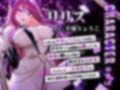 【KU100】ヒプノティックレ〇プ -秘密の饗宴（サバト）で淫魔（サキュバス）に犯●れる夜-