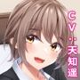 ウザ可愛い巨乳後輩にベタ惚れされた話-先輩と恋人になれて幸せゲージ爆発しちゃったっす【KU100】