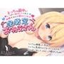 【KU100】えっちの最中にいっぱい励ましてくれて射精するたび褒めてくれる全肯定おねえさん