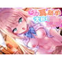 【KU100】ぐぽぐぽ耳舐め大好きJK〜君の耳、もっと犯させて〜