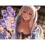 【KU100】怠惰な後輩彼女といちゃラブだらだら温泉旅行〜漏れ出るオホ声、知らない快感〜