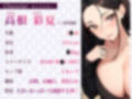 【逆NTR】妻が隣にいるのに…爆乳兄嫁の胸元チラ見せノーブラ誘惑〜バレてはイケないねっとり射精おあずけセックス〜
