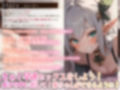 ロリボクっ娘エルフの下品なオホ媚び発情期〜密着汗だくよわよわオマン交配〜