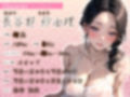 【逆NTR】巨チンのママ活男子ばかりを狙う巨乳美熟女は彼女の母親だった〜欲求不満爆発！ごっくん生中出し要求〜