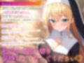 天然おっとりシスターの断れない性処理業務〜いいなりおまんこでお祈り着床孕まセックス〜