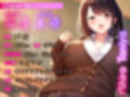 爆乳ダウナーJKの強●キスハメ雑魚ま◯こ落とし〜放課後までおあずけ全力媚び媚びえっち〜