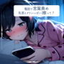 【百合】大好きな彼女に電話でオナサポ。優しい言葉責めで気持ちよくしてあげる