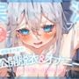 【実況プレイ！】視聴者の前で罰ゲームの公開脱衣＆オナニーの実況を晒しちゃう陰キャ底辺YouTuber