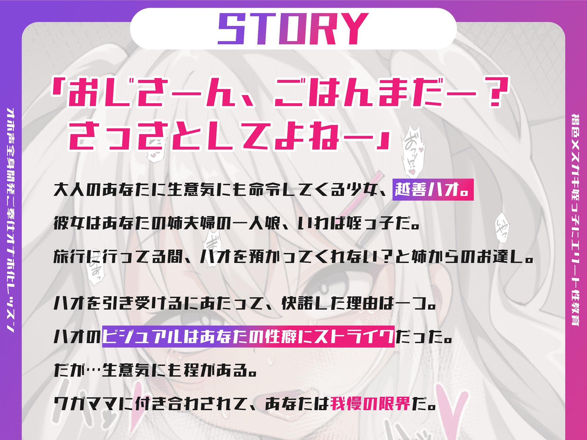 【サク抜き110円】褐色メス○キ姪っ子にエリート性教育〜オホ声全身開発ご奉仕オナホ化レッスン〜【KU100】 画像2