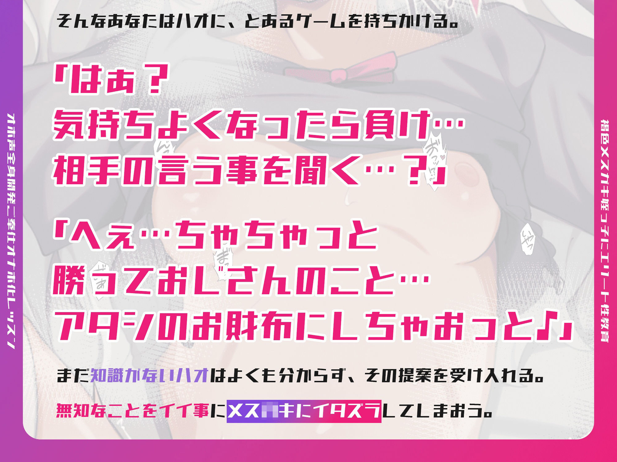 【サク抜き110円】褐色メス○キ姪っ子にエリート性教育〜オホ声全身開発ご奉仕オナホ化レッスン〜【KU100】 画像3