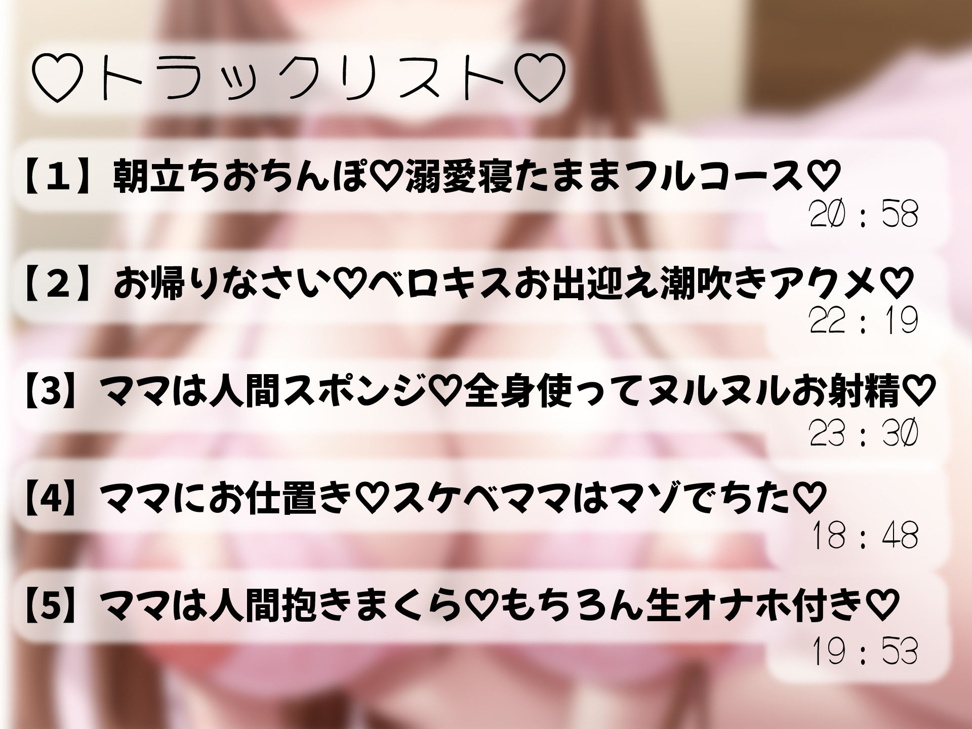 サンプル-あまあま赤ちゃん言葉であなたの欲求全部受け止めてくれるあなた専用ムチムチ淫乱ドスケベママ - サンプル画像