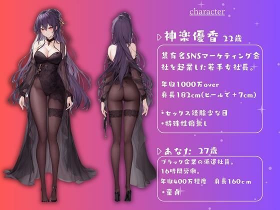 【FANZA限定】年下の大きな女の子に保護されました【W特典同梱版】 画像4