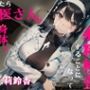 入院したら射精検査することになって、そしたら女医さんが身体を使って…